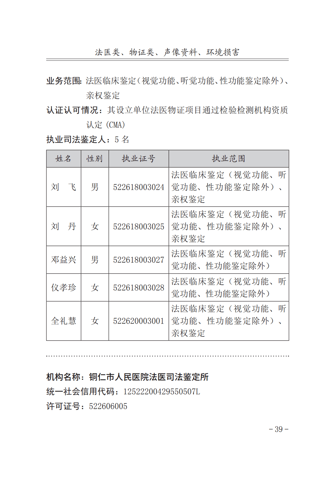 2023最新丽江司法鉴定中心完整名录：含正规亲子鉴定机构地址与服务范围指南