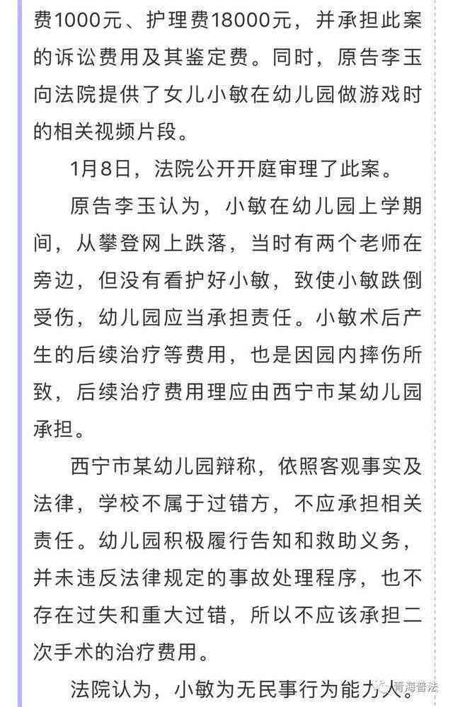 工伤手术费用责任归属：探讨认定前后费用承担与解决方案