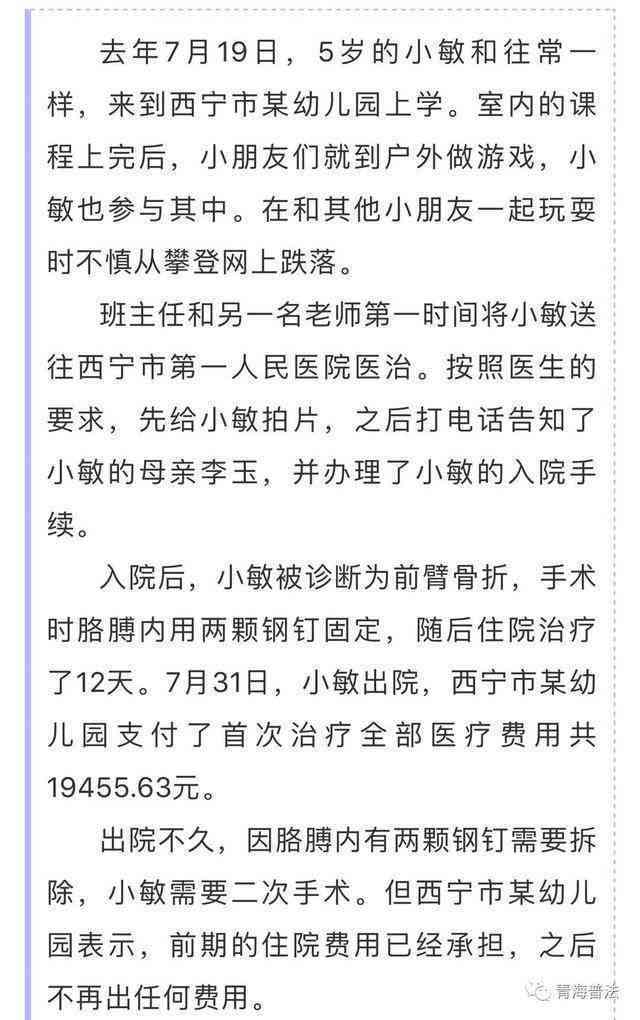 工伤手术费用责任归属：探讨认定前后费用承担与解决方案