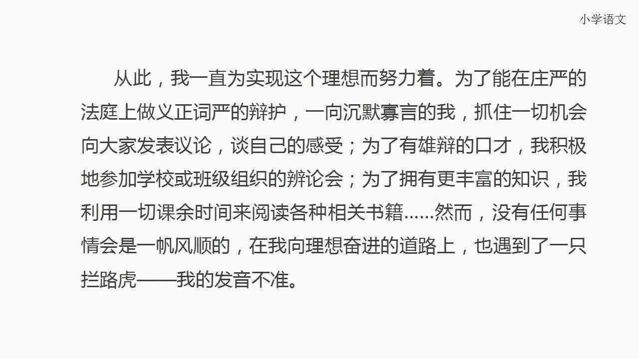 《小社会》原文出处解析及全文内容解读