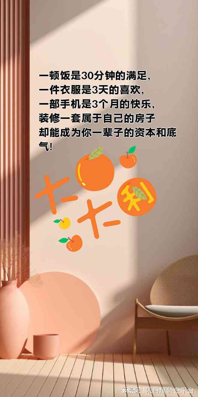 装修的文案一般怎么写吸引人效果好，文案写作大全攻略