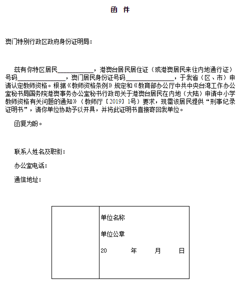 乐清市工伤鉴定电话：查询认定中心地址与联系方式