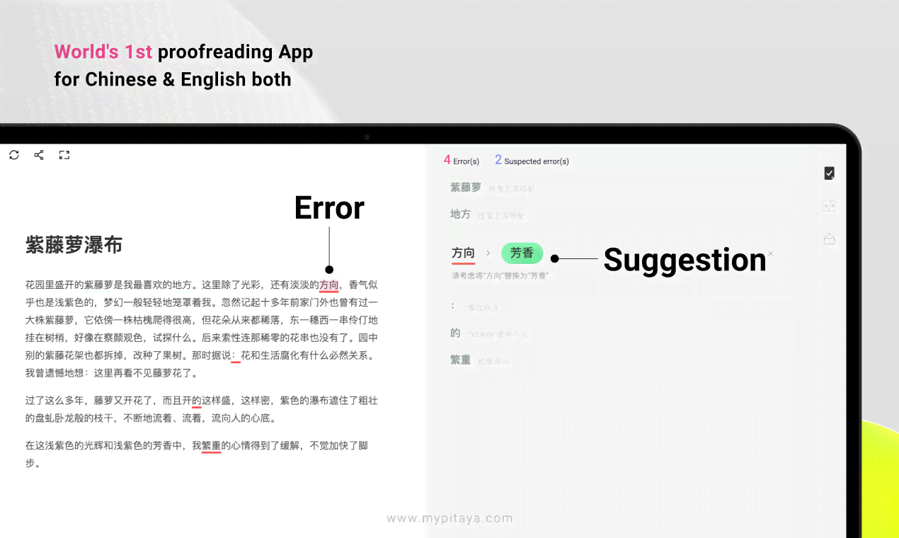 火龙果智能写作软件与使用教程：全面解答安装、操作及常见问题