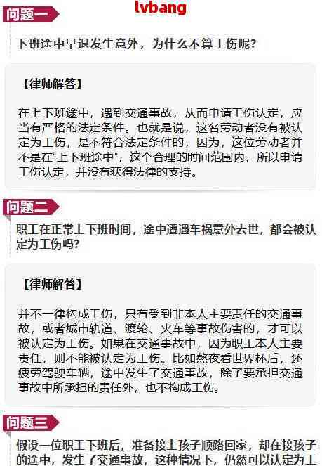 乐跑骑手工伤认定新规定：骑手能否确认为工伤？