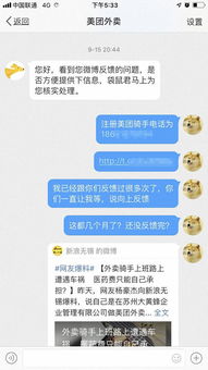 探索乐跑骑手兼职机会：兼职骑手工作新选择