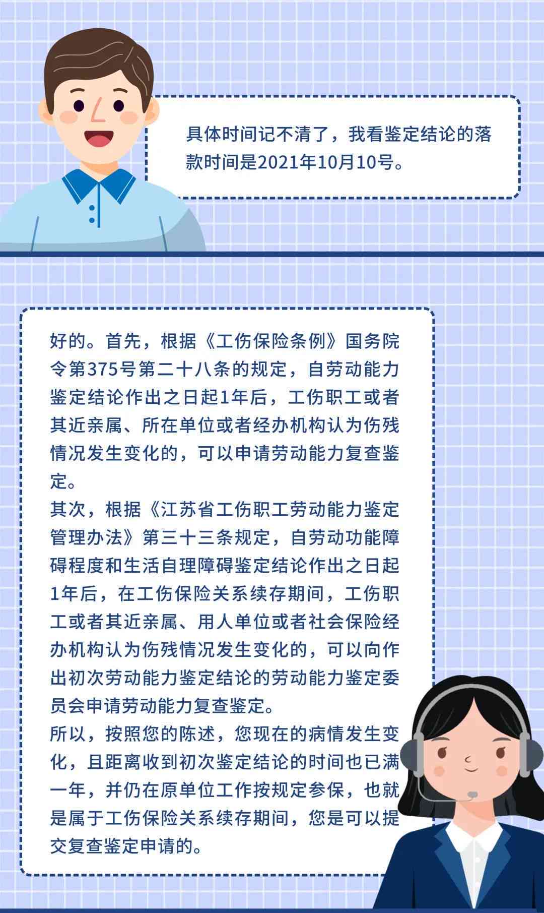 乘务员需要什么证认定工伤