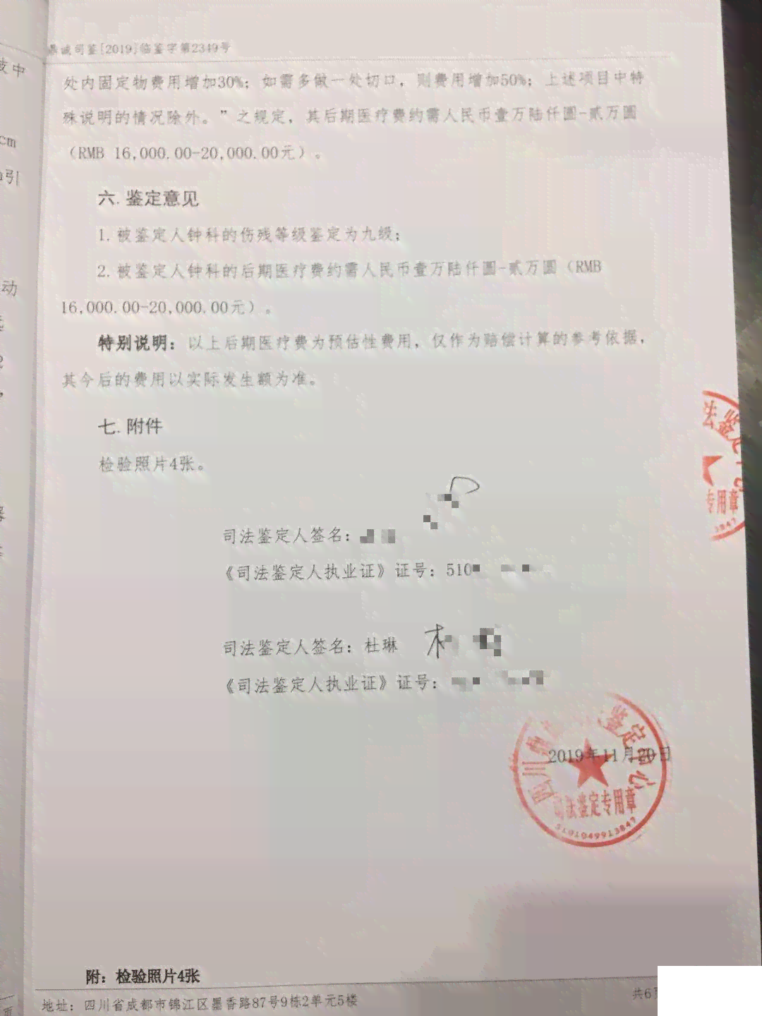 乘客被撞能否认定工伤