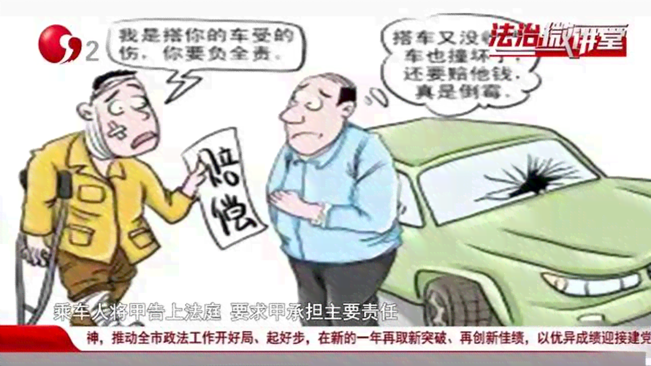 《乘客无责受损如何获得赔偿》