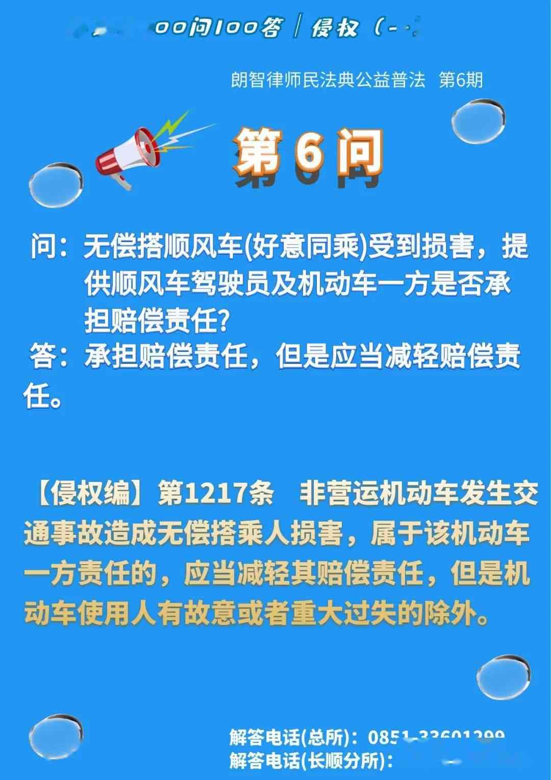 《乘客无责受损如何获得赔偿》