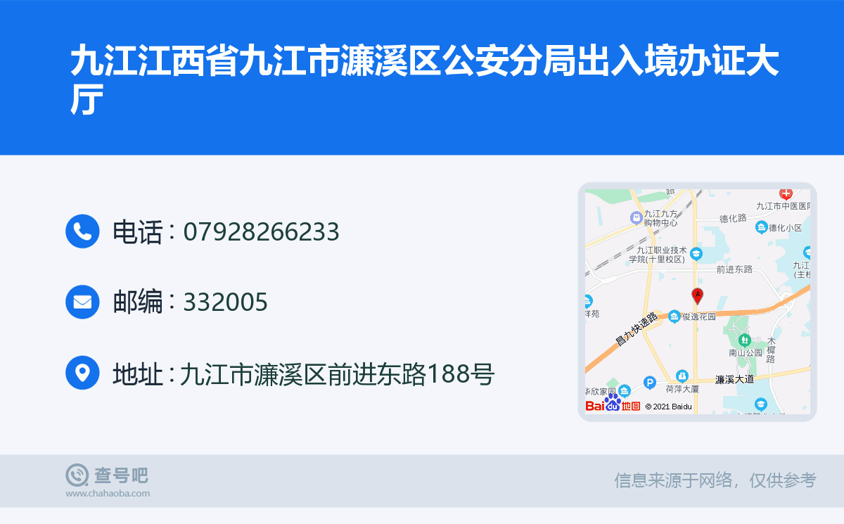 新《九江濂溪区庐公证处新址搬迁指南：详细地址与联络方式全解析》