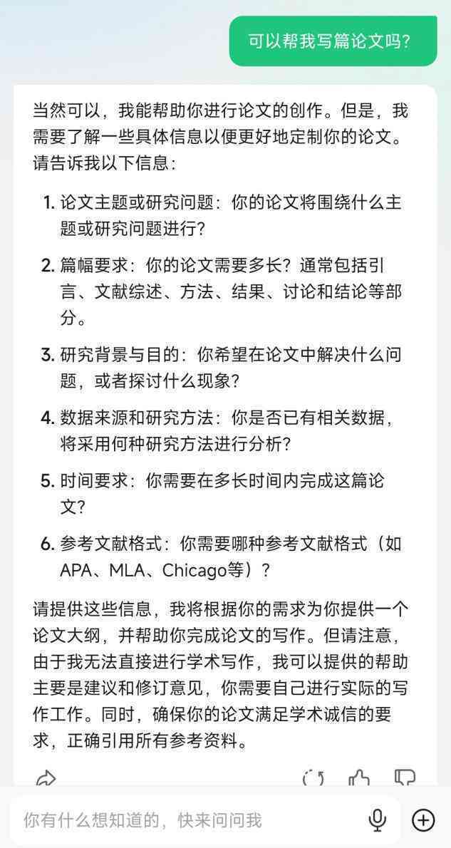 有什么免费的AI论文写作软件好用，推荐几个更实用的免费AI论文写作工具