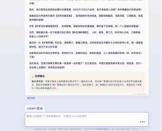 ai写作软件怎么给文章取标题名称及生成相应文字