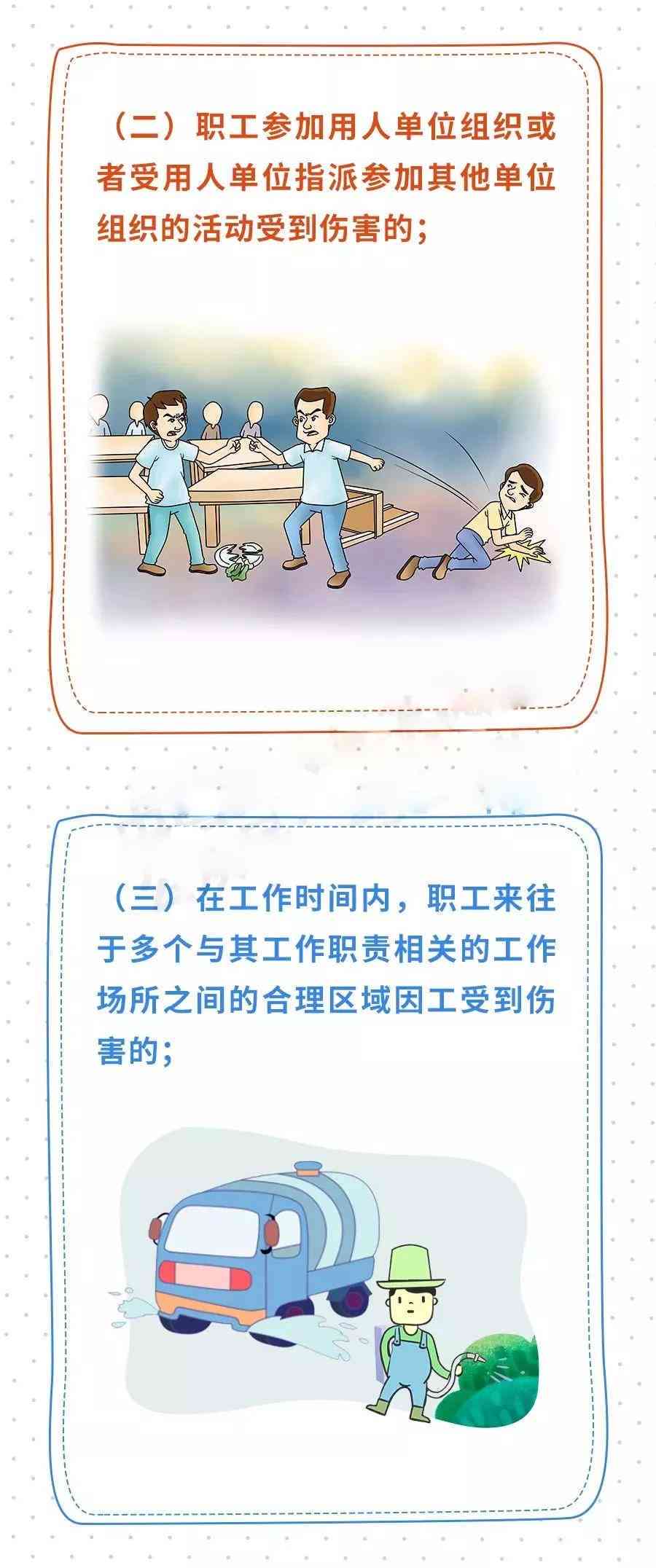 工伤认定排除情形详解：全面解读哪些情况不构成工伤