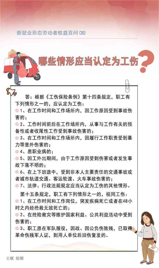 九种情况不能认定工伤：详解11种不能认定工伤的情形及应对方法