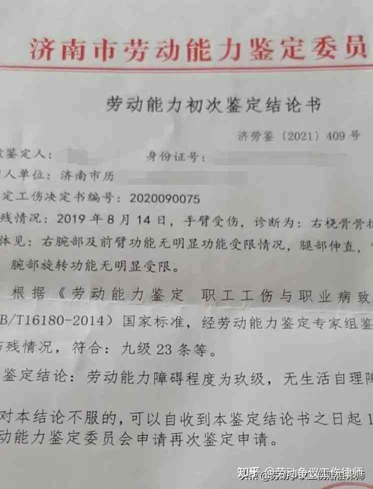 工伤九级伤残赔偿金详细解析：赔偿金额深度探究与计算方法