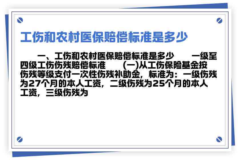 村医工伤认定：探讨乡村医疗工作者职业伤害补偿问题