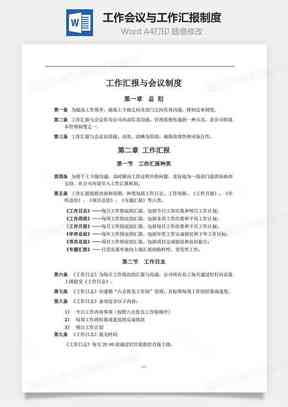 银行账户清理情况报告：撰写范例、模板与工作报告指南