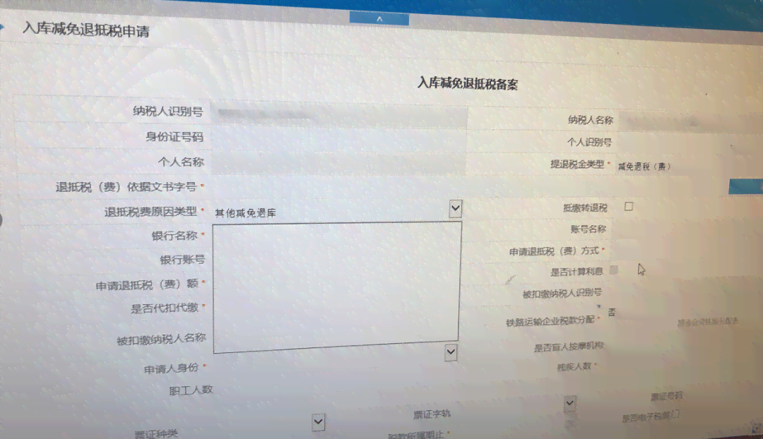 金融资产核查与银行账户清理综合报告