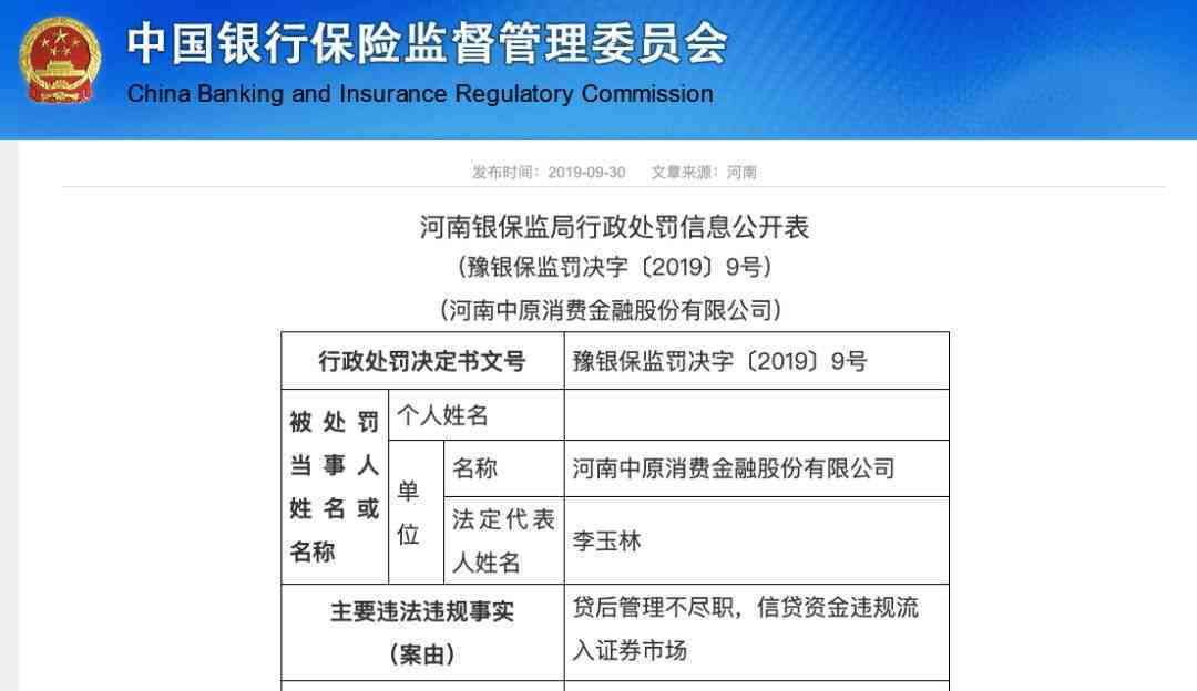 金融资产核查与银行账户清理综合报告