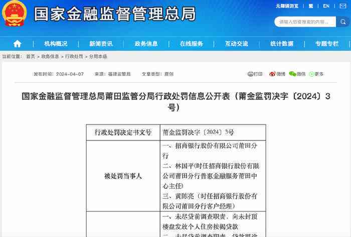 金融资产核查与银行账户清理综合报告