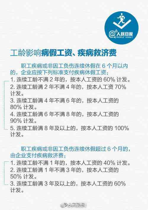 乡村医生算工龄吗：工龄认定、工资标准及入编工龄计算最新政策解读