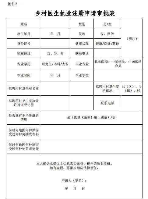 最新政策：乡村医生工龄认定细则及官方文件解读