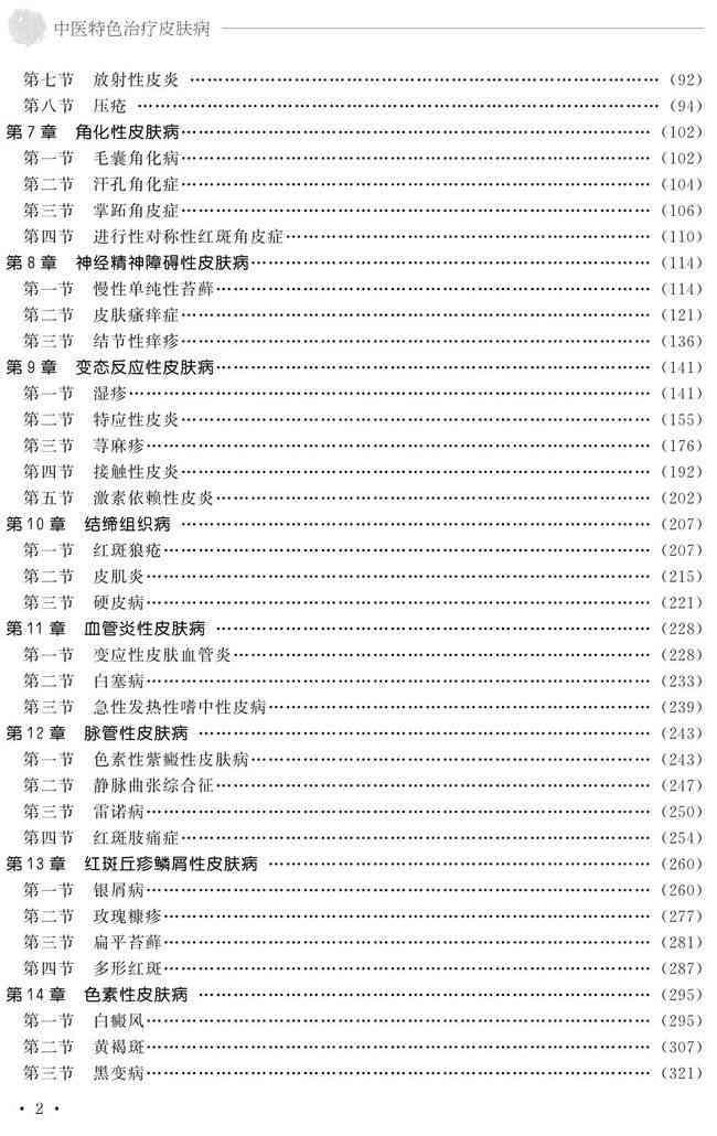 最新政策解读：乡村医生工伤认定标准及待遇保障全解析