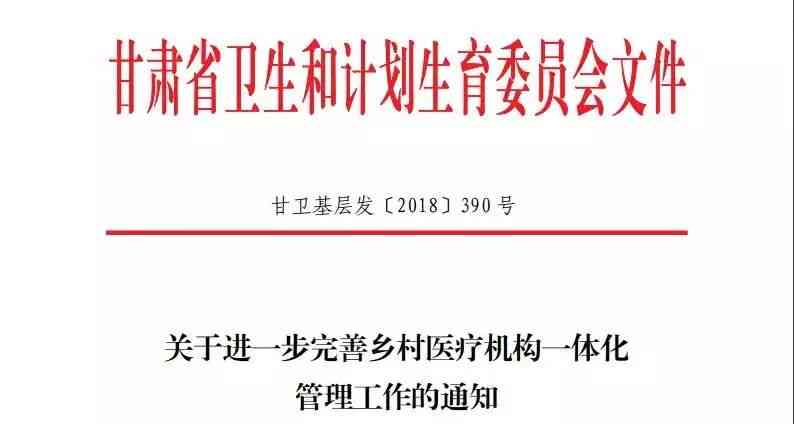 最新政策：乡村医生工龄认定细则及官方文件解读-卫生部 关于乡村医生工龄认定