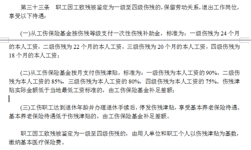 买了工伤保险怎么认定工伤：工伤等级、工伤事故、赔偿标准及责任归属解析