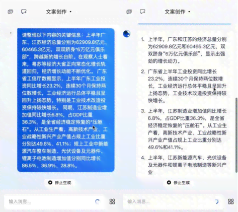 高效文案创作助手：精选推荐，助力内容营销