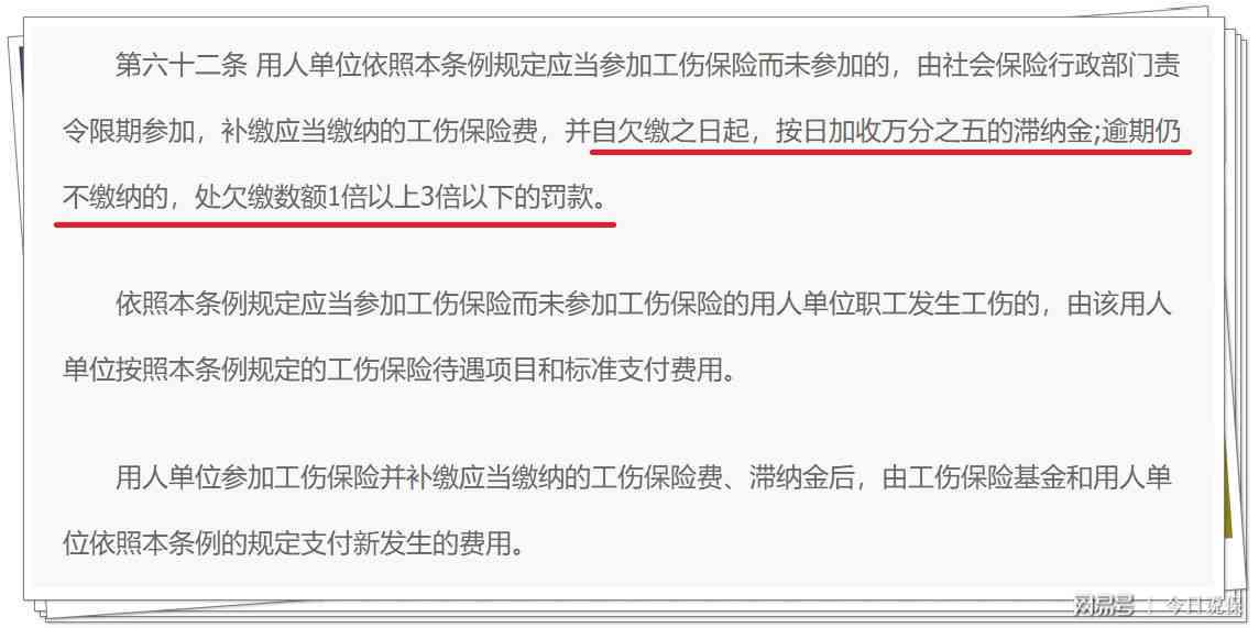 买了意外险可以认定工伤吗怎么赔偿-买了意外险可以认定工伤吗怎么赔偿呢