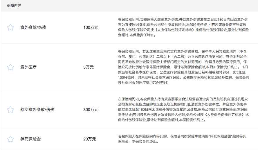 买了意外险工伤事故怎么办：工伤赔偿及工资问题与工伤申请详解