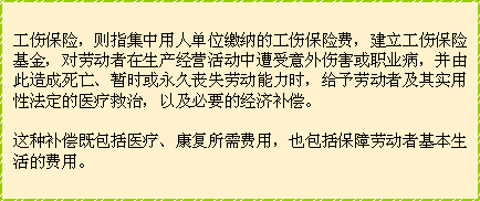 '工伤意外险理赔指南：工伤后如何申请意外险赔偿'