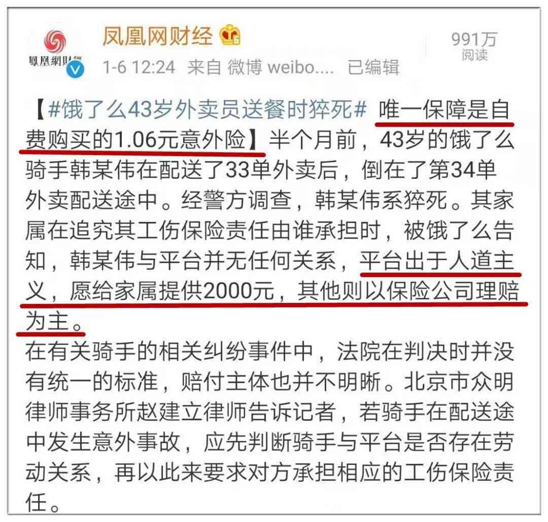 买意外险能认定工伤险吗多少钱，一年月费用及工伤赔偿详解