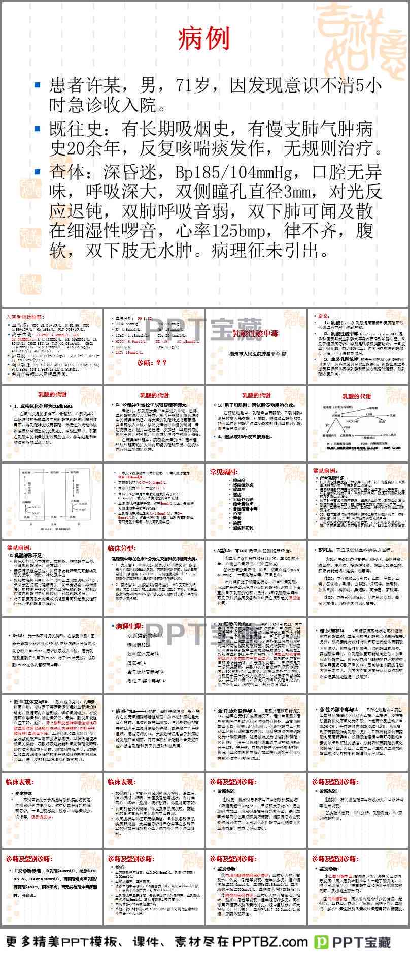 乳酸酸中工伤认定及赔偿探讨