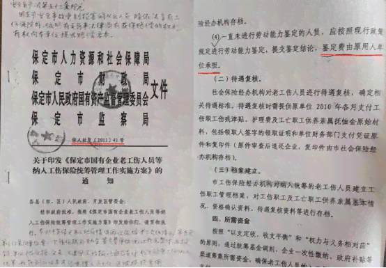 事业单位工伤认定争议处理：如何争取合法权益与赔偿