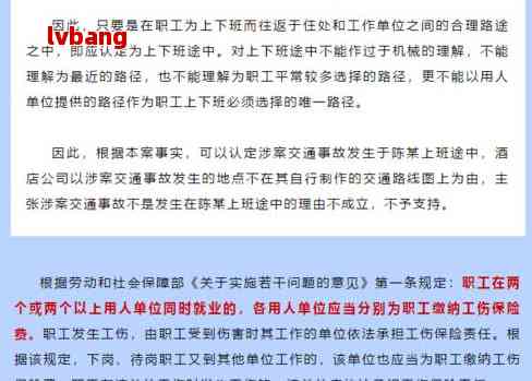 事业单位与其工作人员因工伤认定产生的争议处理决定主体