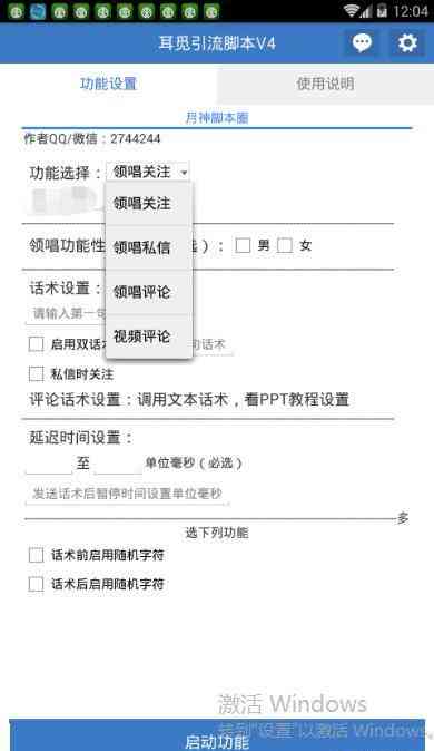 AI脚本访问受限怎么办？全面解析解决脚本无法使用的问题及替代方案