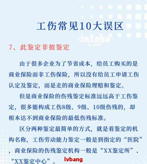 事业单位员工如何申请工伤认定与赔偿