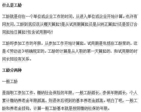 事业单位员工婚姻状况与工伤认定的关联解析