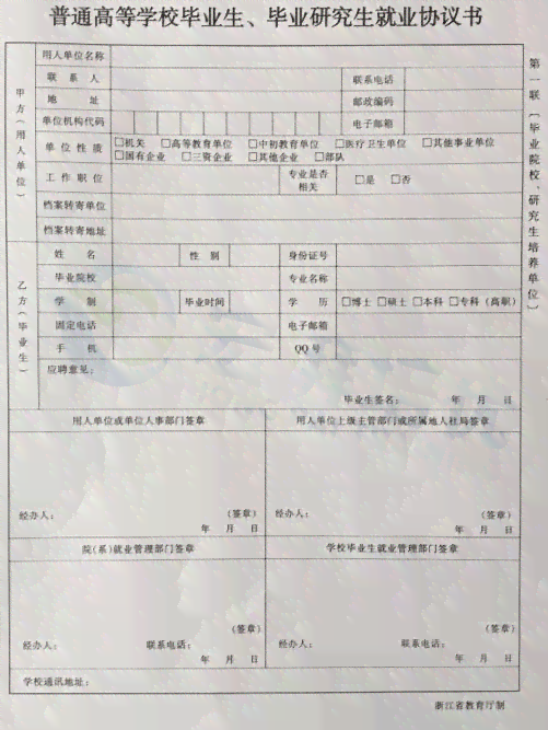 事业单位怎么认定工伤事故：等级划分、赔偿标准及认定程序详解