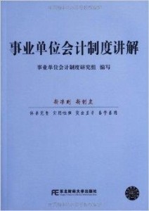 事业单位工伤等级认定的标准与流程解析