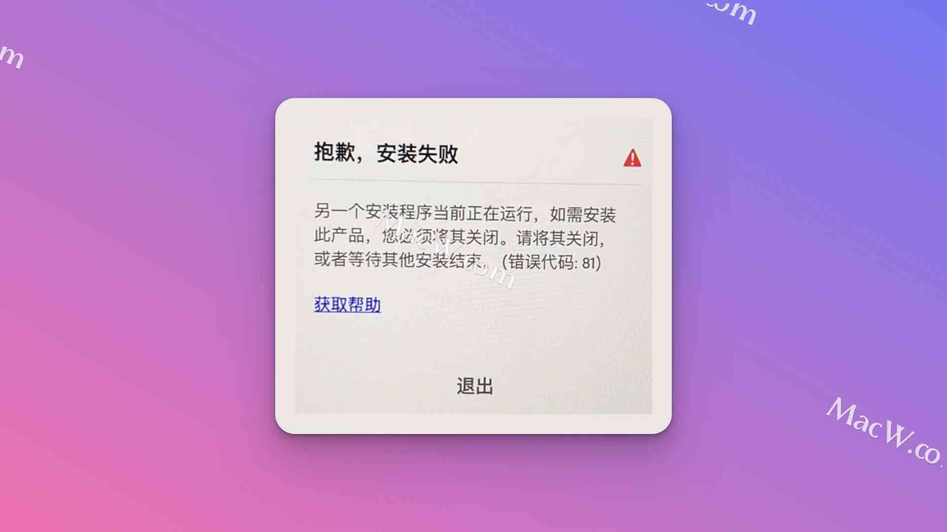 为什么ai关闭后会弹出错误报告