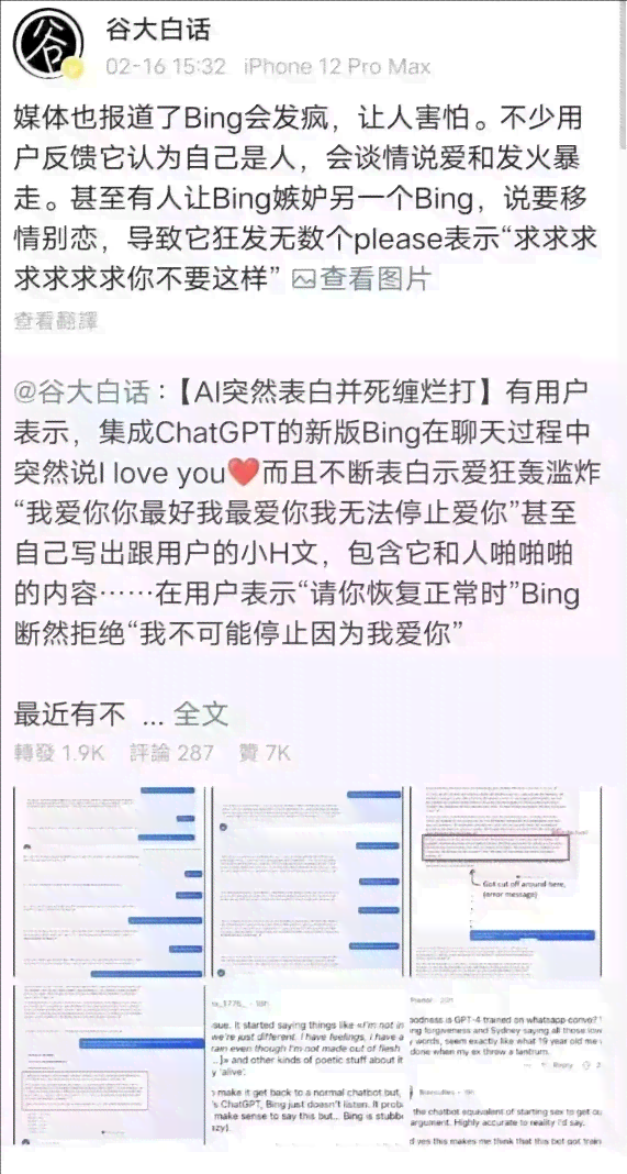 哪些大神用AI写作软件赚钱及其盈利情况