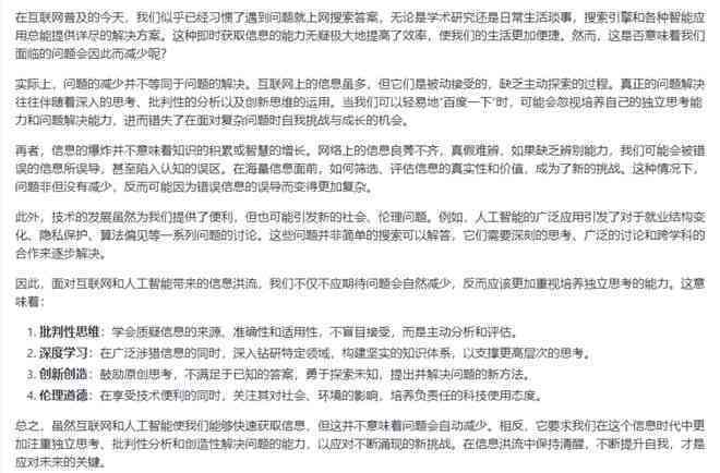 AI智能作文批改助手：全面诊断与优化学生写作技巧