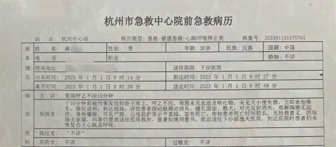 '事业单位贫工作人员工伤认定及补偿标准细则'