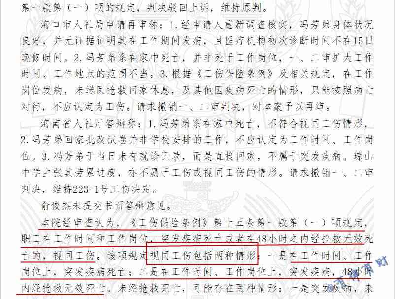 事业单位贫认定工伤赔偿标准最新汇总及详细赔偿表