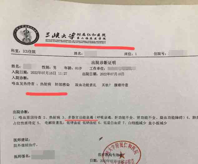 事业单位贫认定工伤赔偿标准最新汇总及详细赔偿表