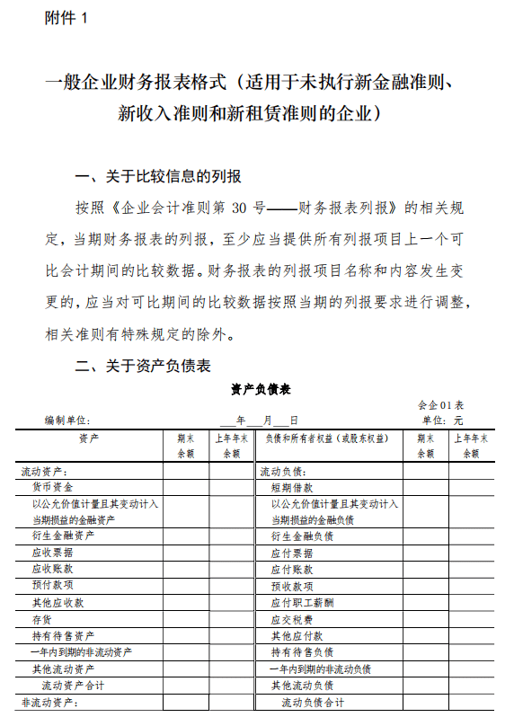 事业单位财政贫补助收入与支出会计处理及结转结余核算详解