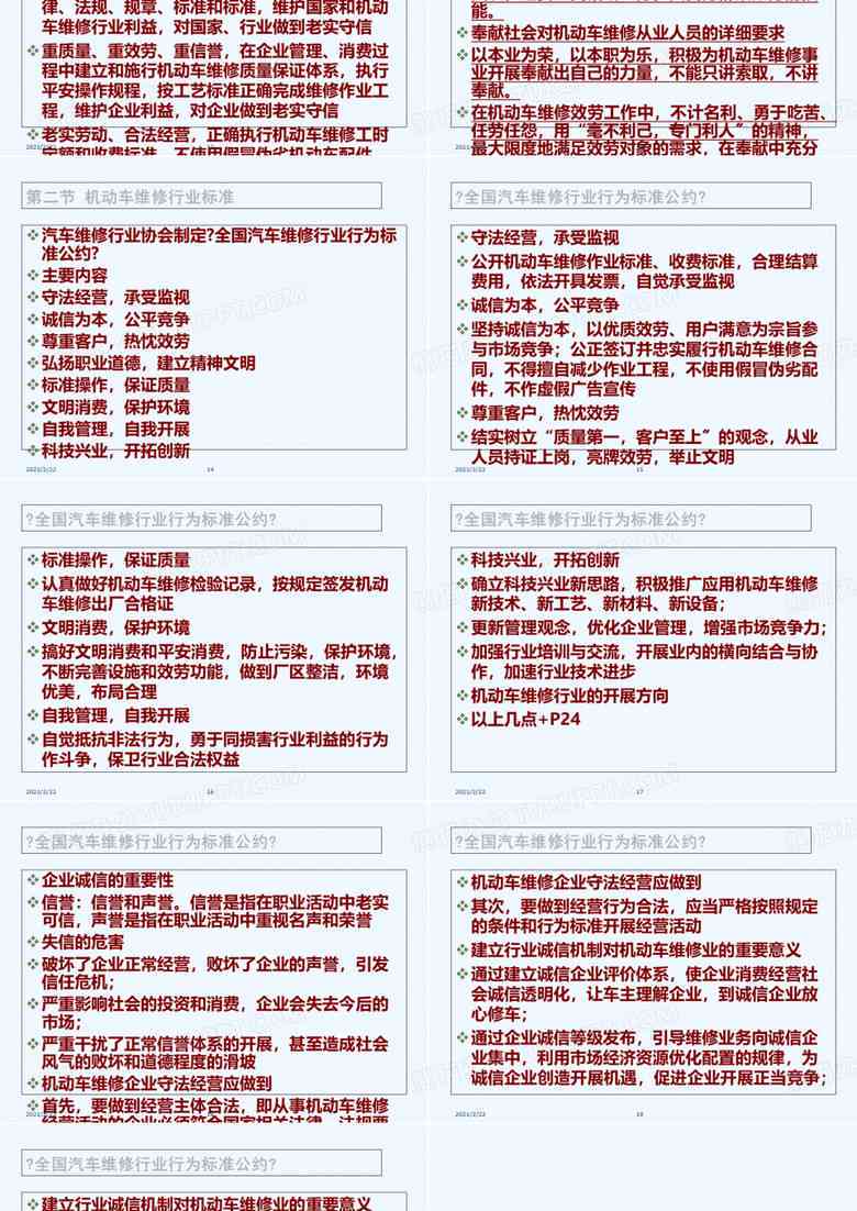 广告投放结案报告：撰写指南、分享规范、实用范文及模板